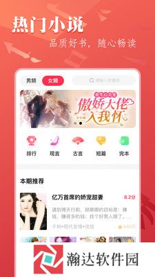 笔尚小说极速版