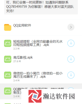 LSJ软件库合集软件链接