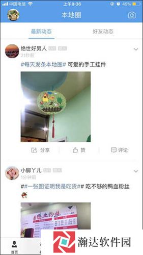 海安零距离