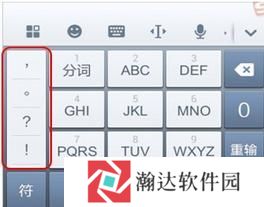 搜狗输入法智慧版