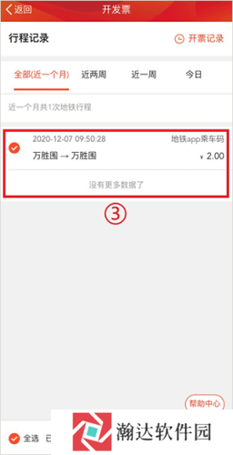 广州地铁
