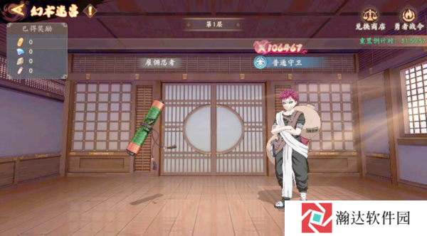 魂之眼4