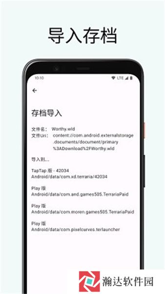 泰拉瑞亚存档编辑器1.4.4.9