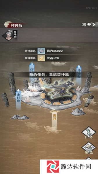 碧海苍云录游戏截图15