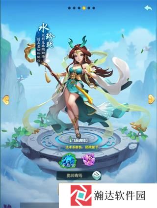 逍遥情缘vivo版游戏截图2