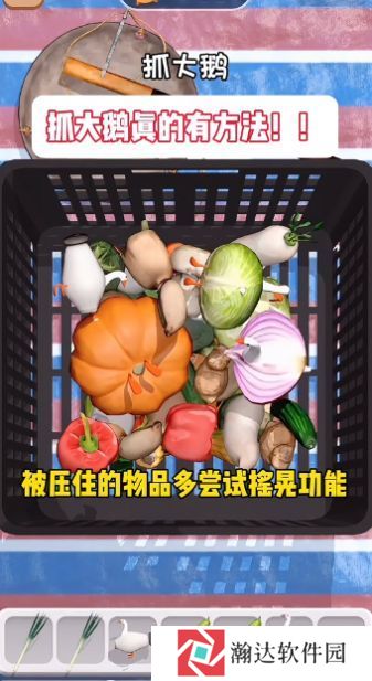 抓大鹅手机版
