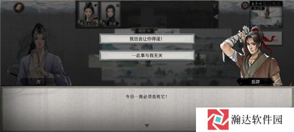 鬼谷八荒游戏截图13