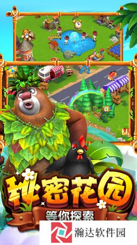 熊出没之熊大农场