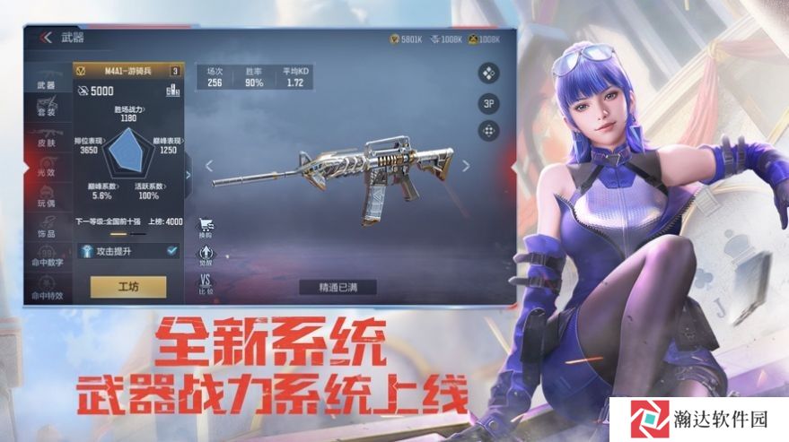穿越火线极速版体验服
