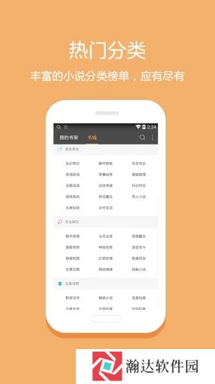 悦读免费小说无广告版