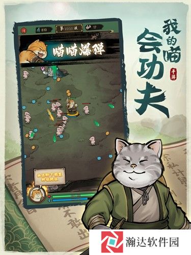 我的喵会功夫内置菜单mod版下载
