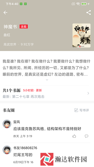 肥猫阅读老版本3.1.0