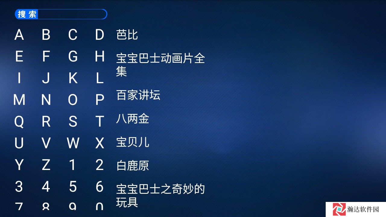 云看影视TV版
