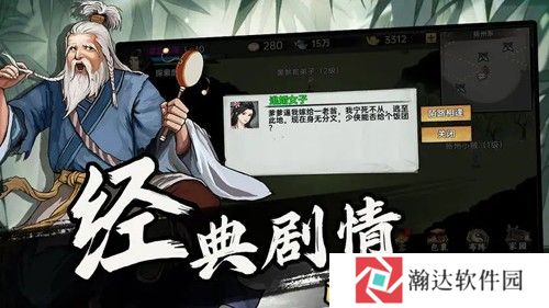 武侠历险记游戏下载
