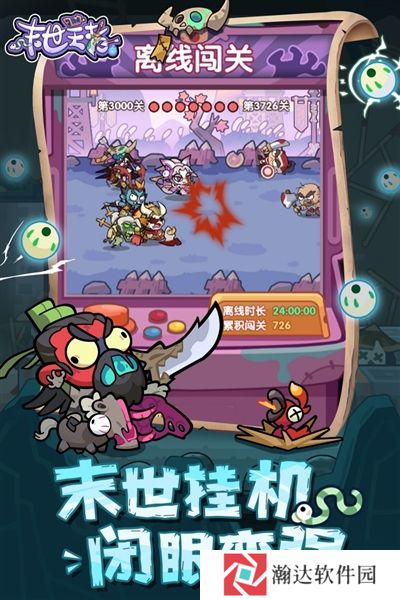 末世王者下载
