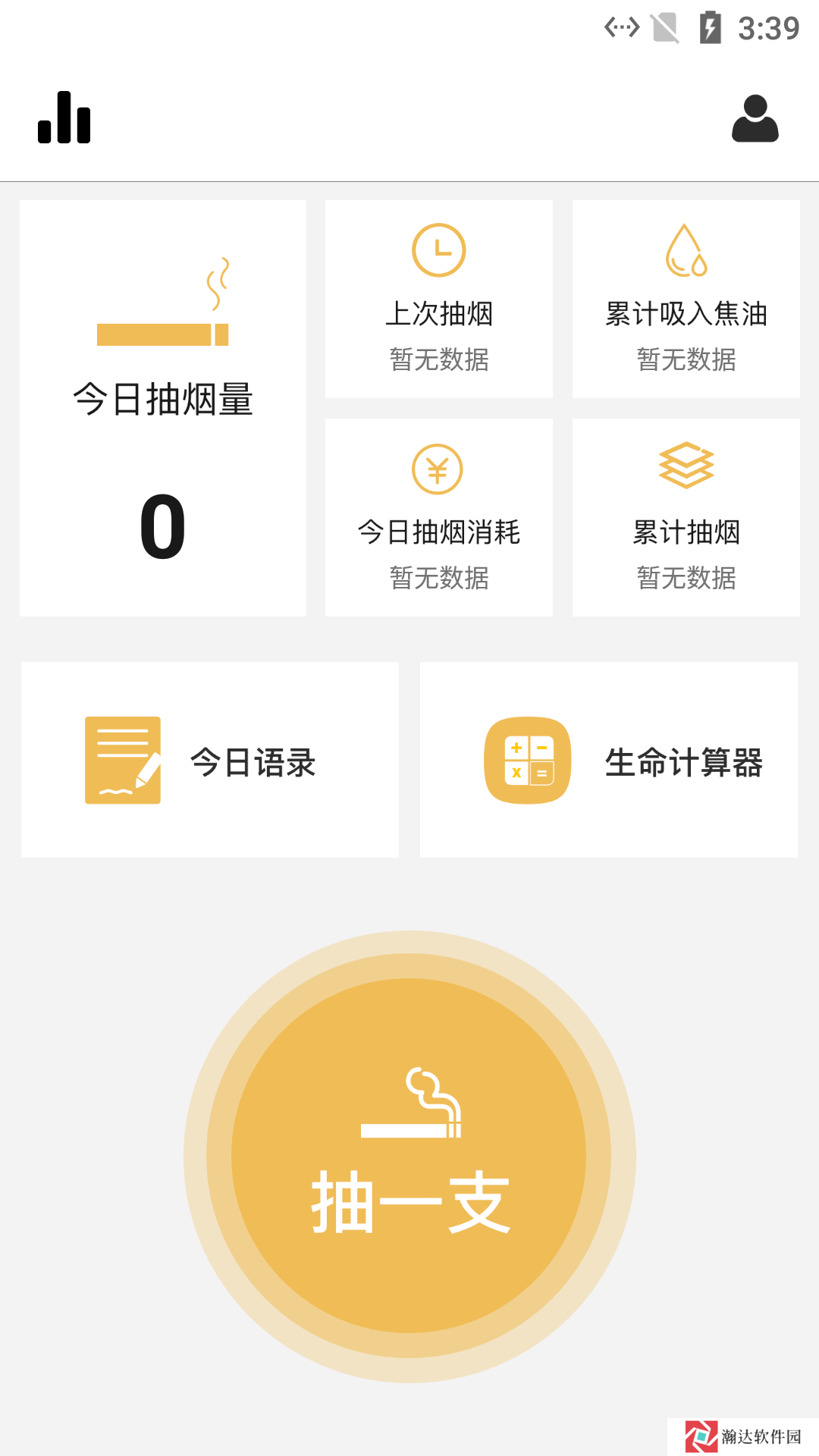思眸可戒烟