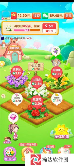 春天花园红包版正版