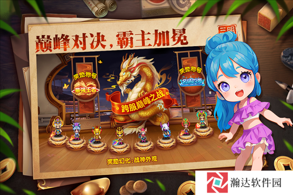 明珠三国腾讯版下载