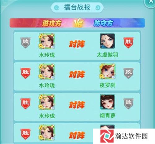 逍遥情缘手游截图17