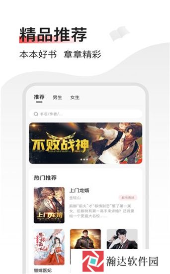 畅阅小说阅读器