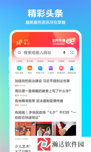 360浏览器