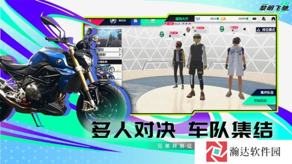 黎明飞驰手游下载