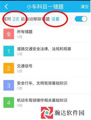 驾考宝典2024最新版