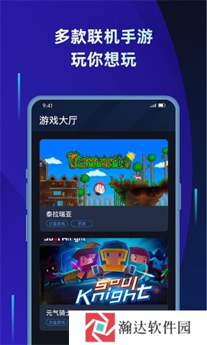 蒲公英联机平台老版本