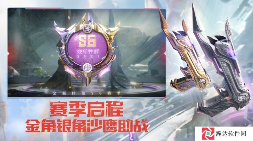 穿越火线极速版体验服