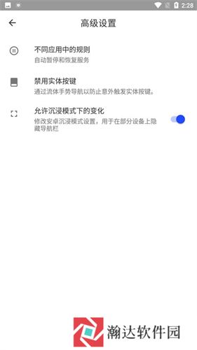 流体手势导航