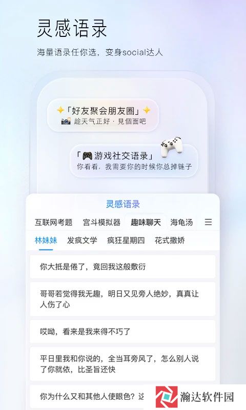 百度输入法