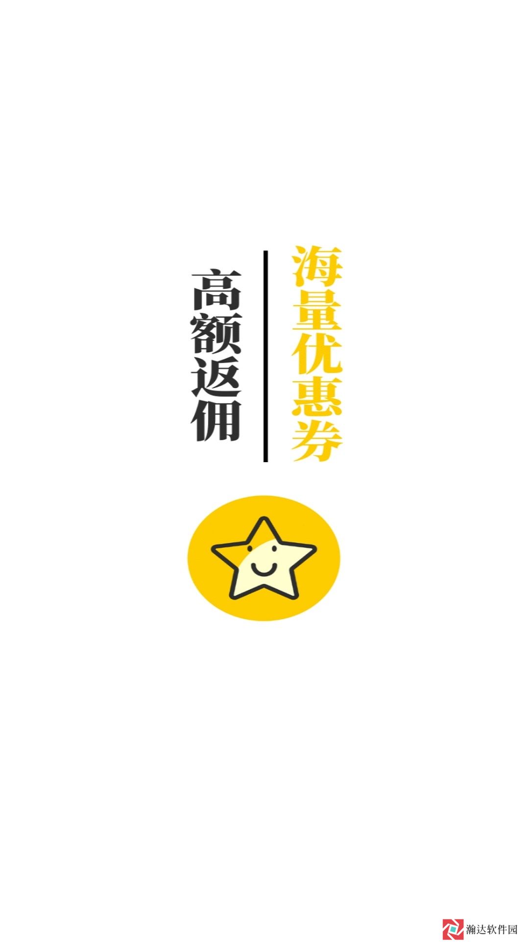 星光淘