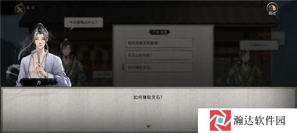 鬼谷八荒游戏截图7