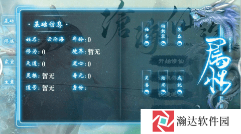 沧海仙途游戏图片3