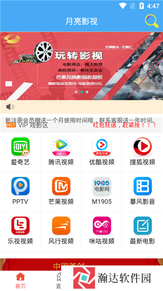 月亮影视手机最新版