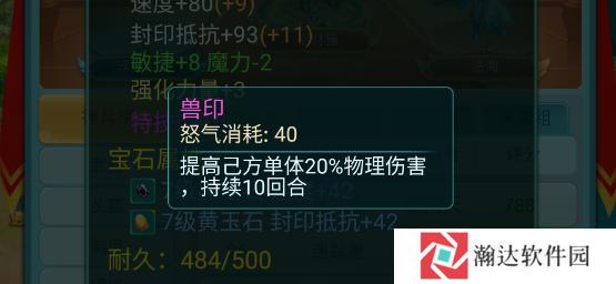 逍遥情缘vivo版游戏截图17