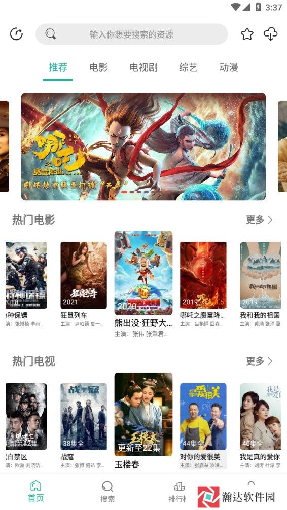 鳄鱼影视免费版