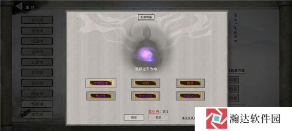 鬼谷八荒游戏截图22