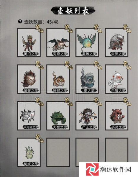鬼谷八荒游戏截图3