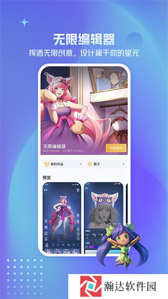 王者助手