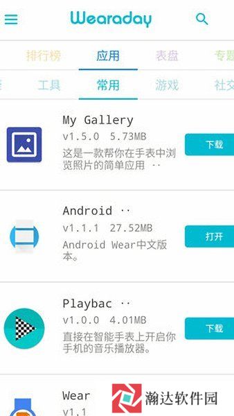 wearaday中文版
