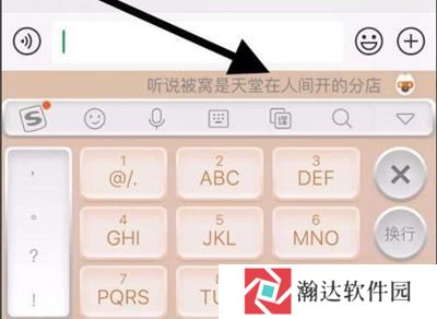 搜狗输入法安装包免费版