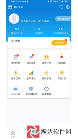 家佣小惠