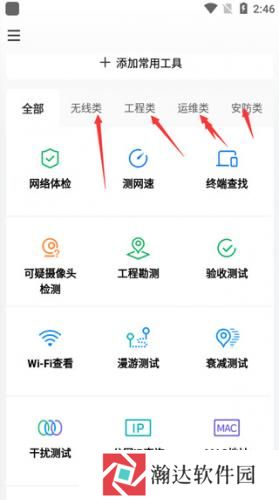 网络百宝箱