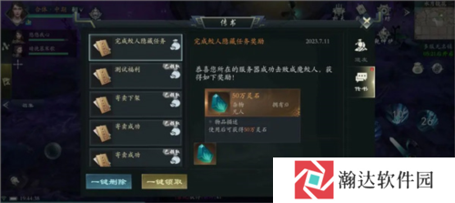 问山海华为客户端游戏截图25