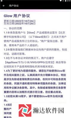 glow1.2.3版本