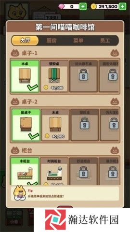 猫巷餐厅中文版
