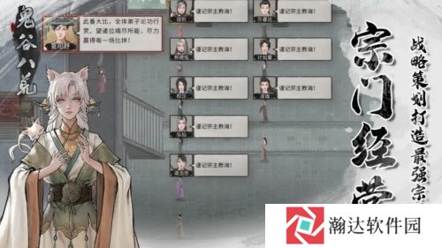 鬼谷八荒手机版下载
