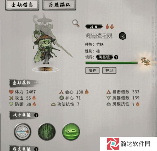 鬼谷八荒游戏截图5