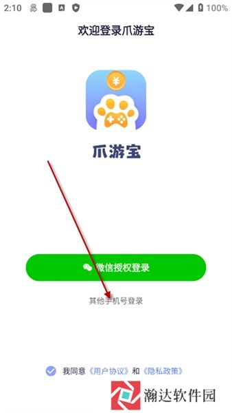 爪游宝